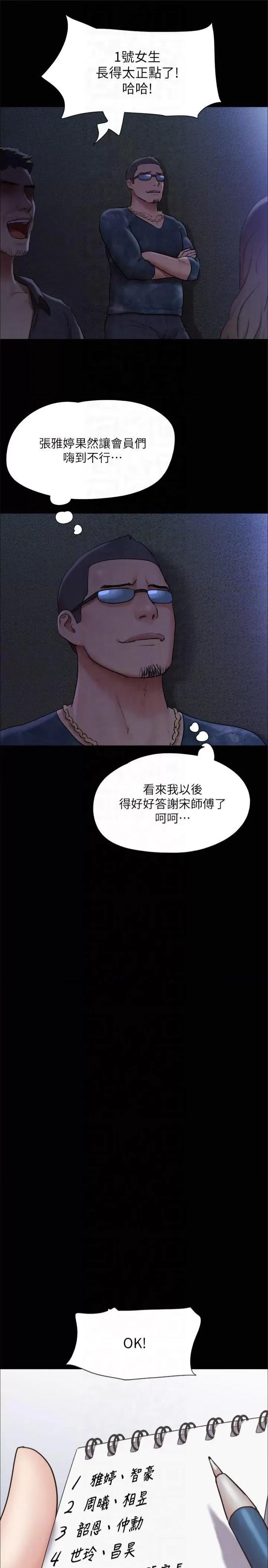 协议换爱 协议换爱(无码版) 131 第24页