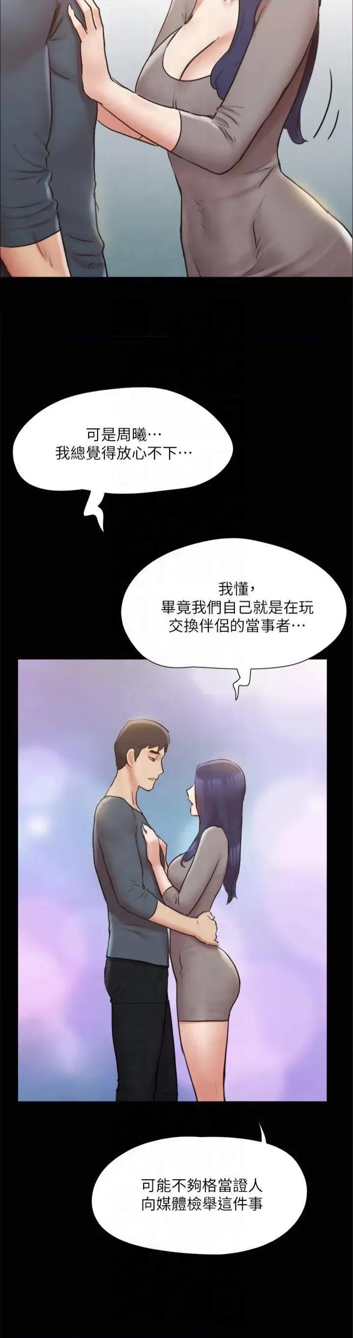 协议换爱 协议换爱(无码版) 131 第29页