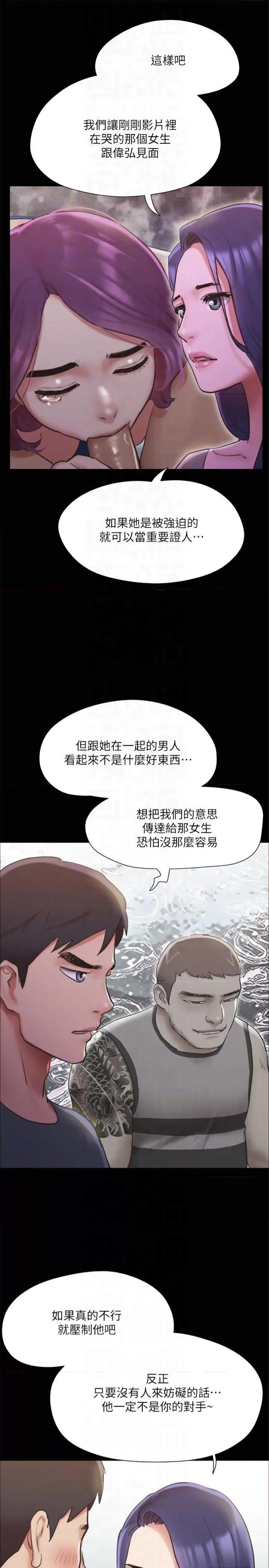 协议换爱 协议换爱(无码版) 131 第30页