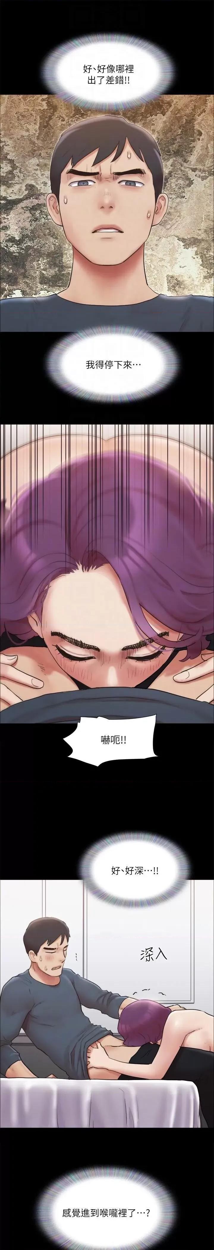 协议换爱 协议换爱(无码版) 133 第10页