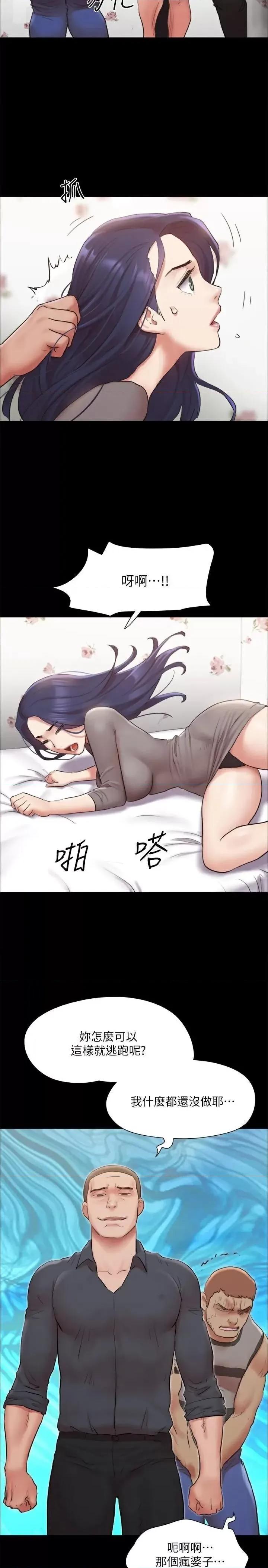 协议换爱 协议换爱(无码版) 133 第20页