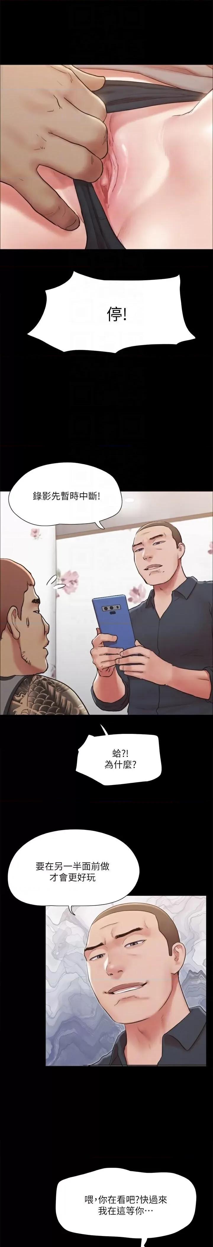 协议换爱 协议换爱(无码版) 133 第30页