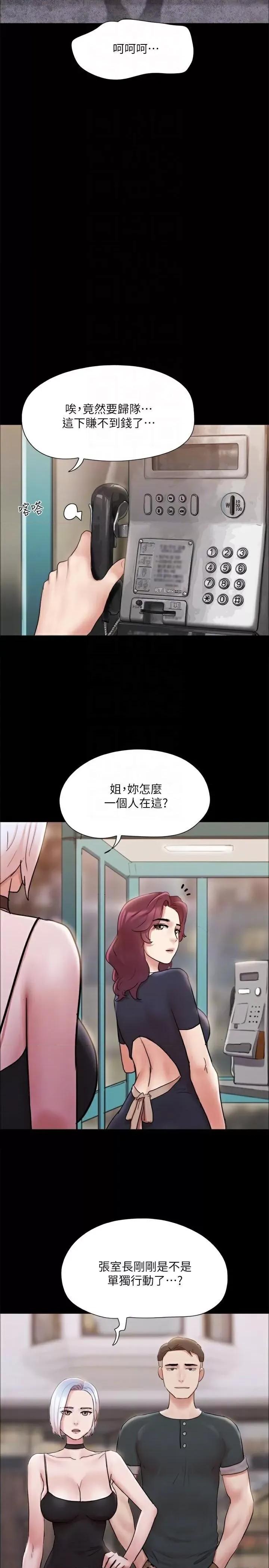 协议换爱 协议换爱(无码版) 134 第10页