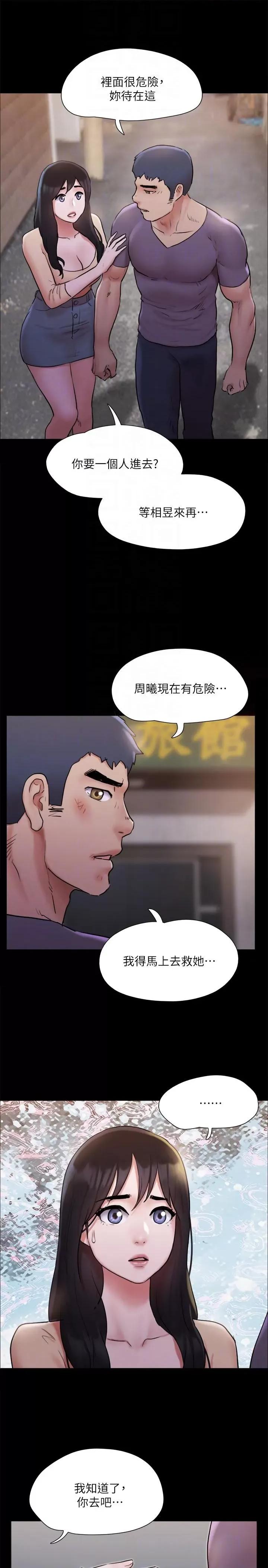 协议换爱 协议换爱(无码版) 135 第10页