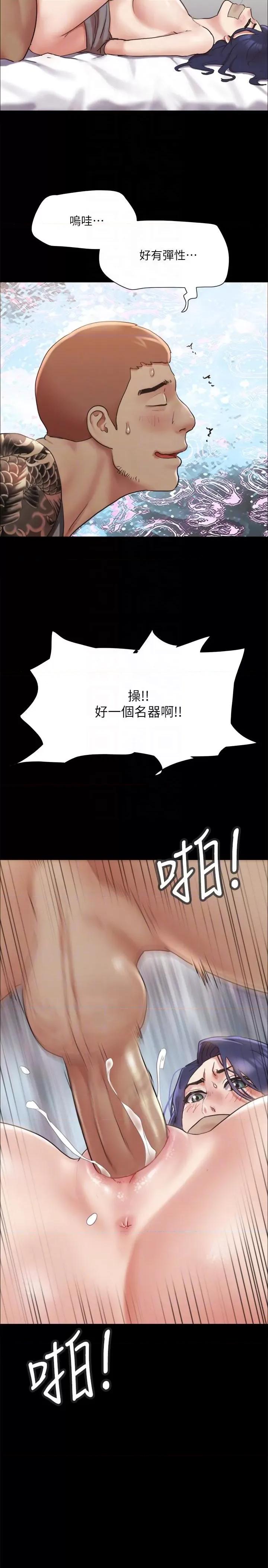 协议换爱 协议换爱(无码版) 135 第32页
