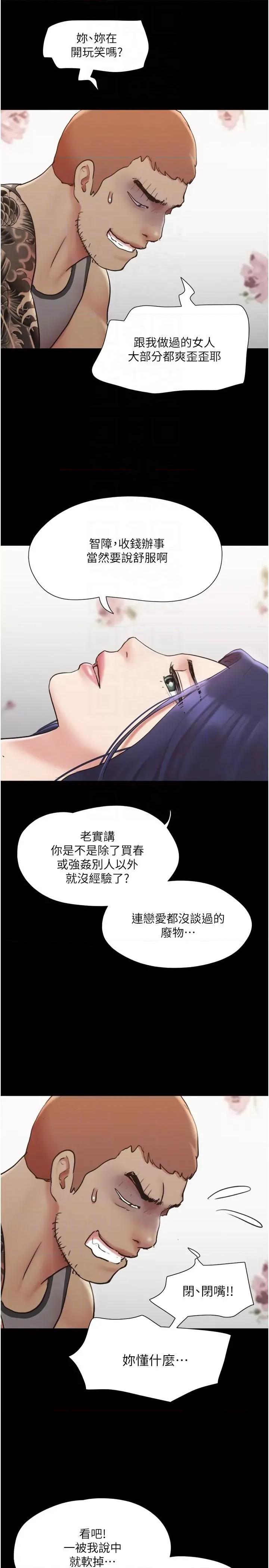 协议换爱 协议换爱(无码版) 136 第10页