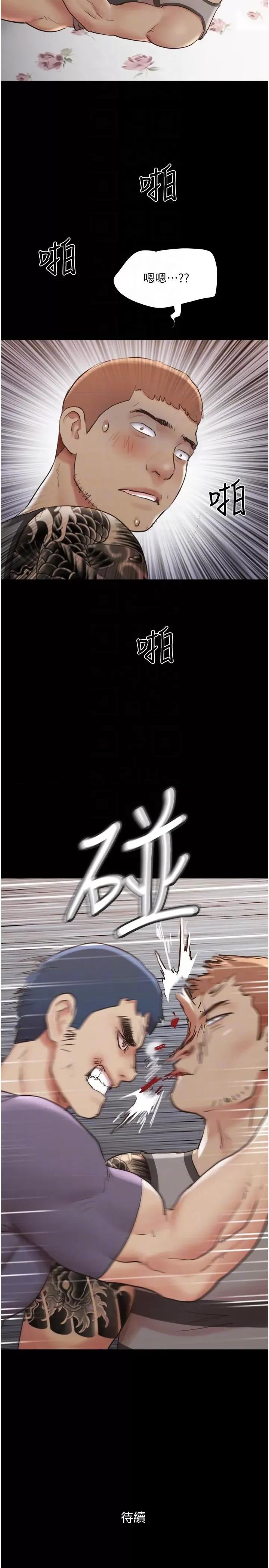 协议换爱 协议换爱(无码版) 136 第32页