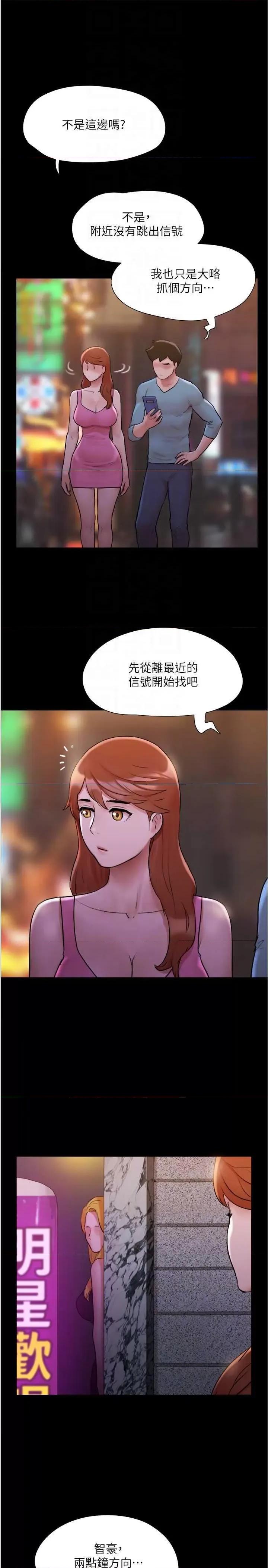 协议换爱 协议换爱(无码版) 139 第10页