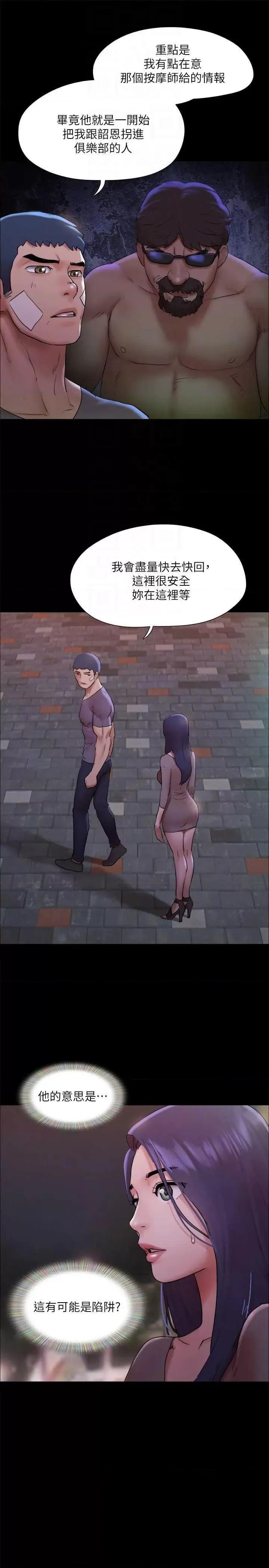 协议换爱 协议换爱(无码版) 140 第10页