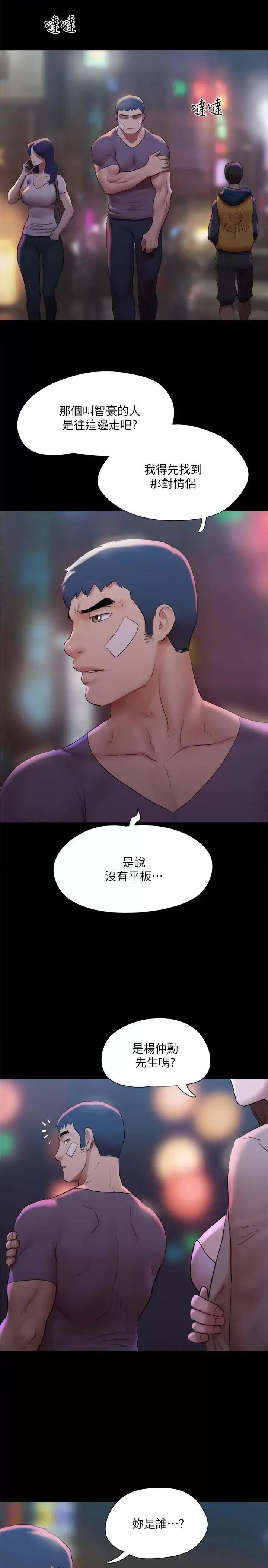 协议换爱 协议换爱(无码版) 141 第4页