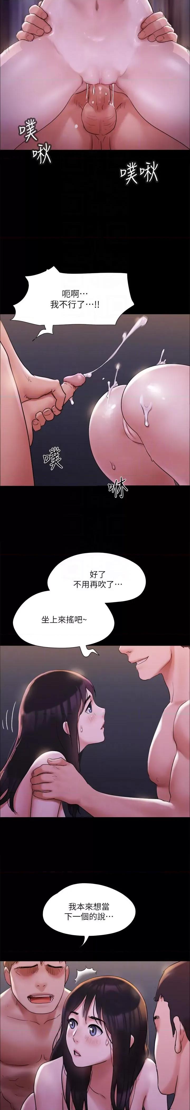 协议换爱 协议换爱(无码版) 141 第10页