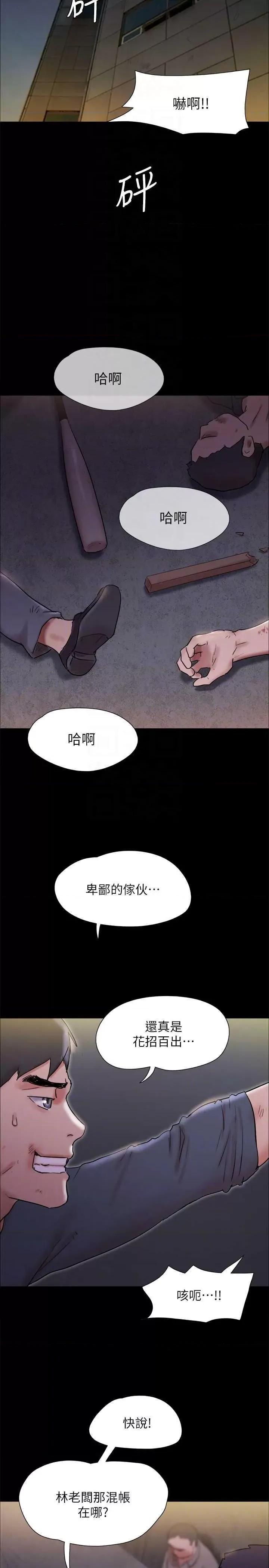 协议换爱 协议换爱(无码版) 143 第32页