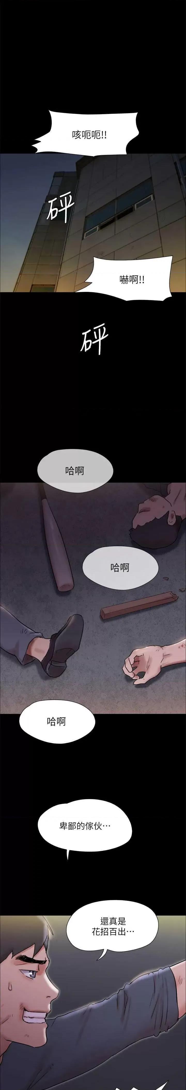 协议换爱 协议换爱(无码版) 144 第1页
