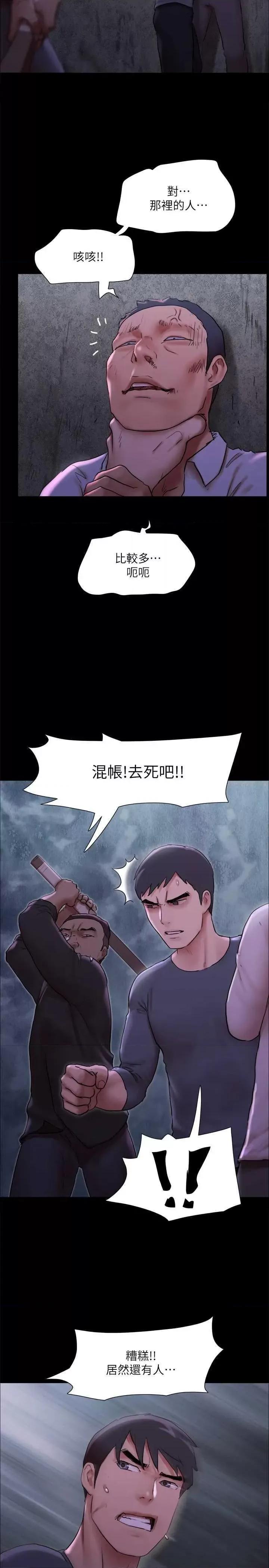 协议换爱 协议换爱(无码版) 144 第4页