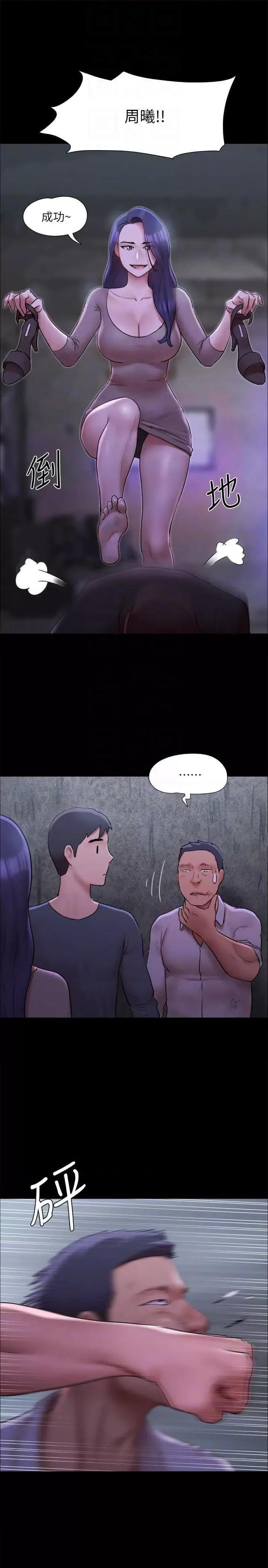 协议换爱 协议换爱(无码版) 144 第6页