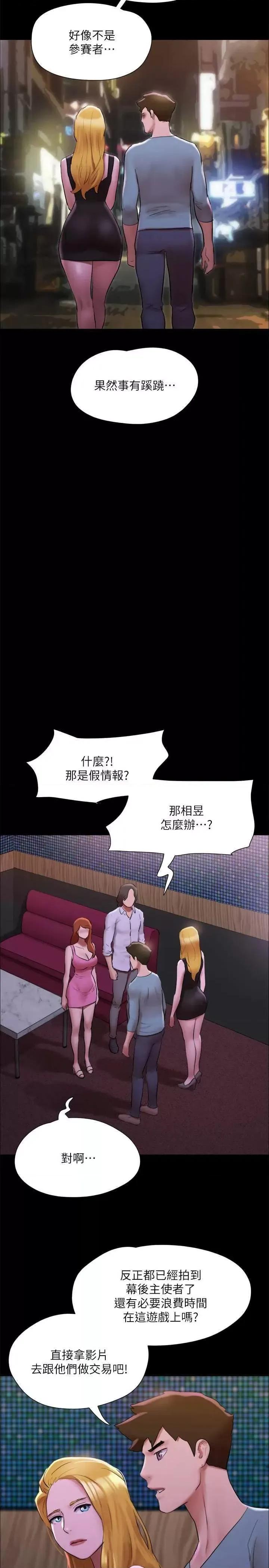协议换爱 协议换爱(无码版) 144 第13页