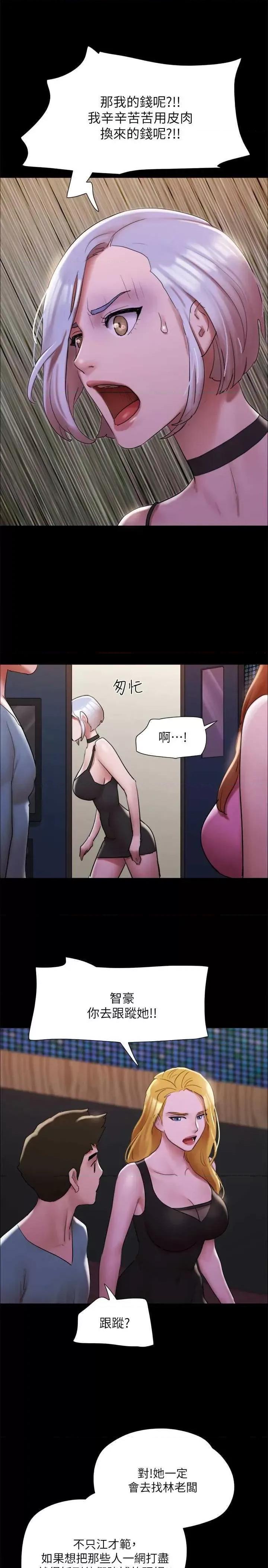 协议换爱 协议换爱(无码版) 144 第16页