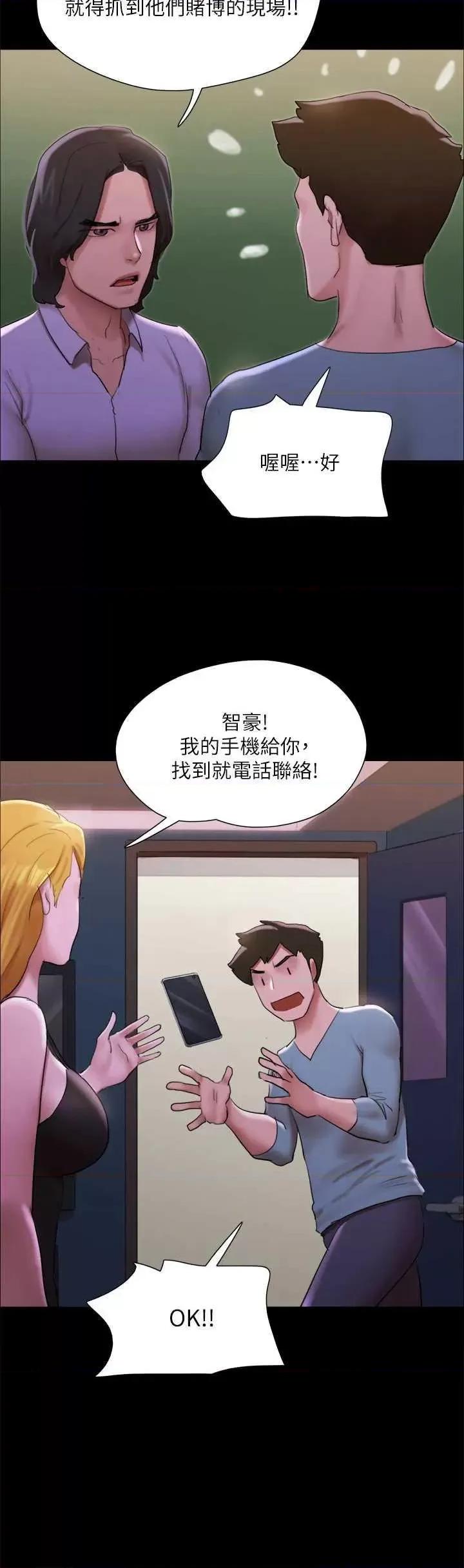 协议换爱 协议换爱(无码版) 144 第17页