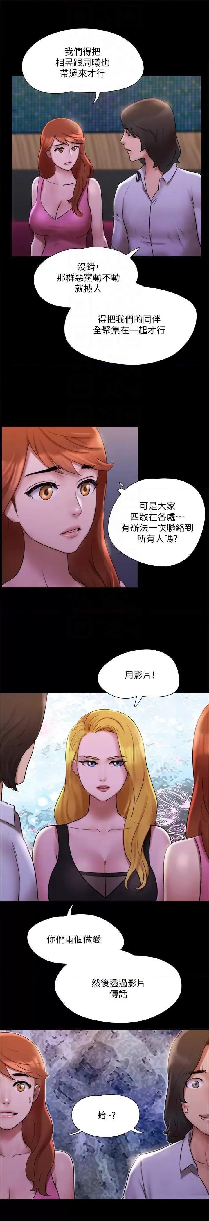 协议换爱 协议换爱(无码版) 144 第18页