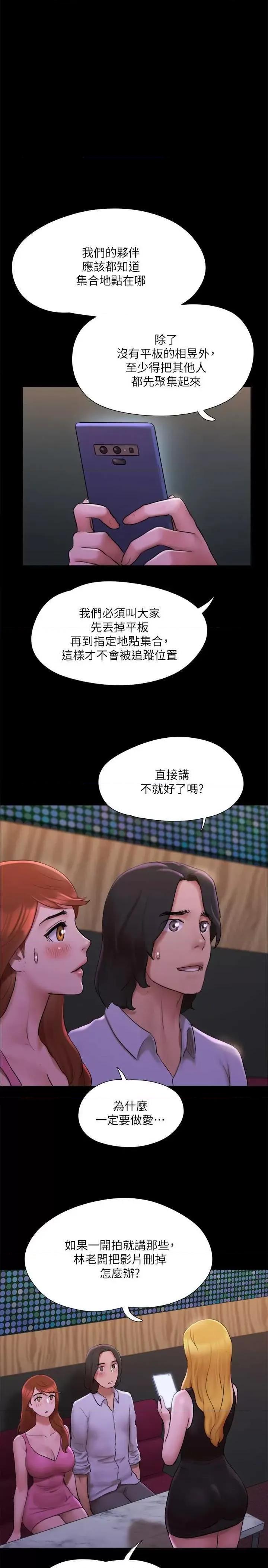 协议换爱 协议换爱(无码版) 144 第19页