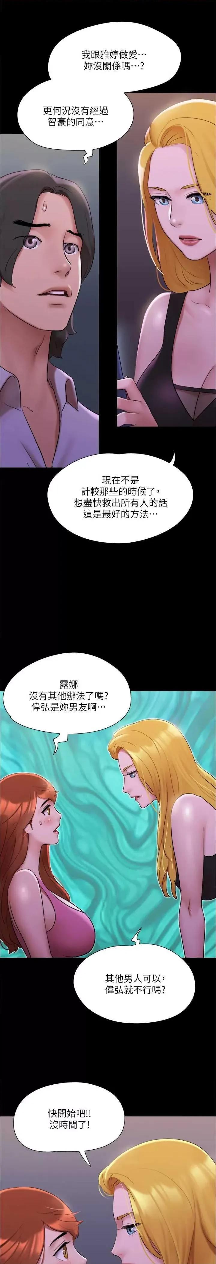 协议换爱 协议换爱(无码版) 144 第21页