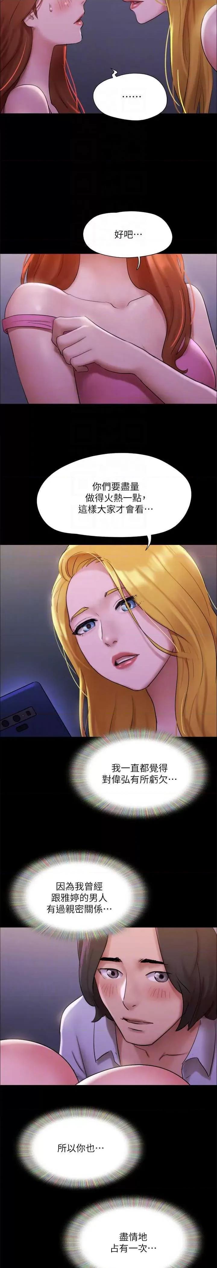 协议换爱 协议换爱(无码版) 144 第22页