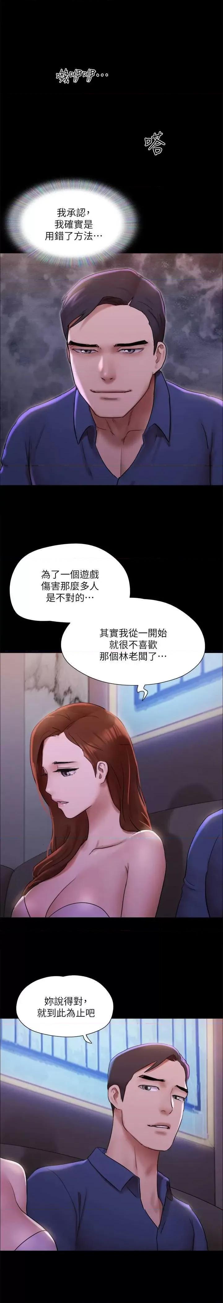 协议换爱 协议换爱(无码版) 144 第25页