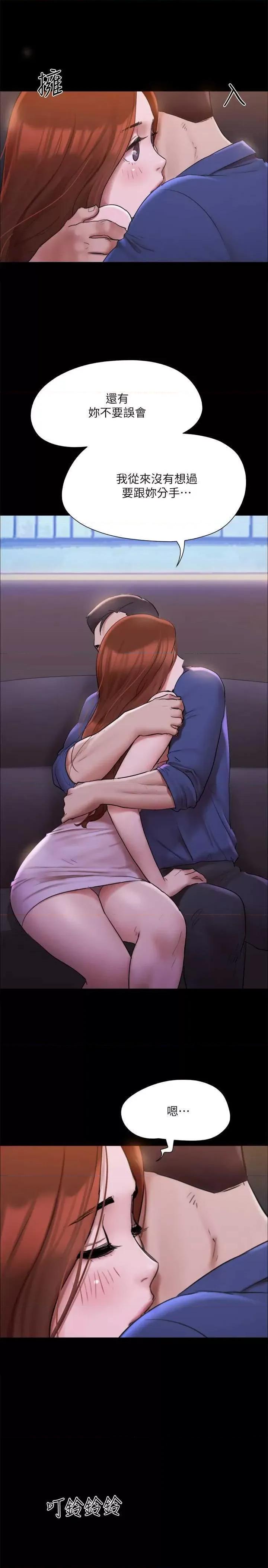 协议换爱 协议换爱(无码版) 144 第27页