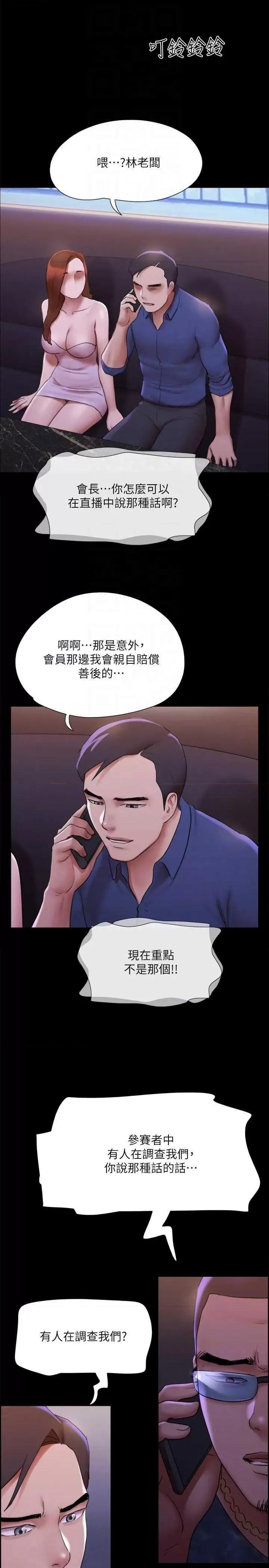协议换爱 协议换爱(无码版) 144 第28页