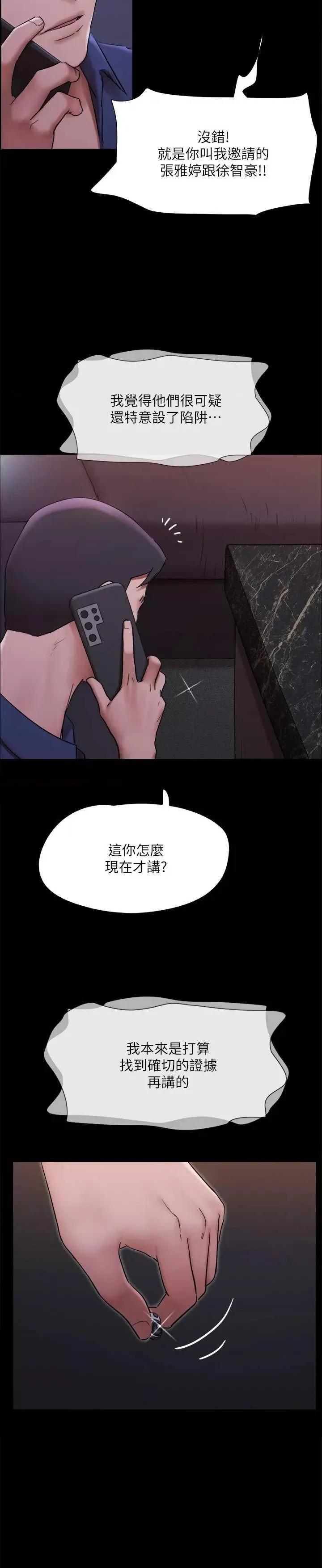 协议换爱 协议换爱(无码版) 144 第29页