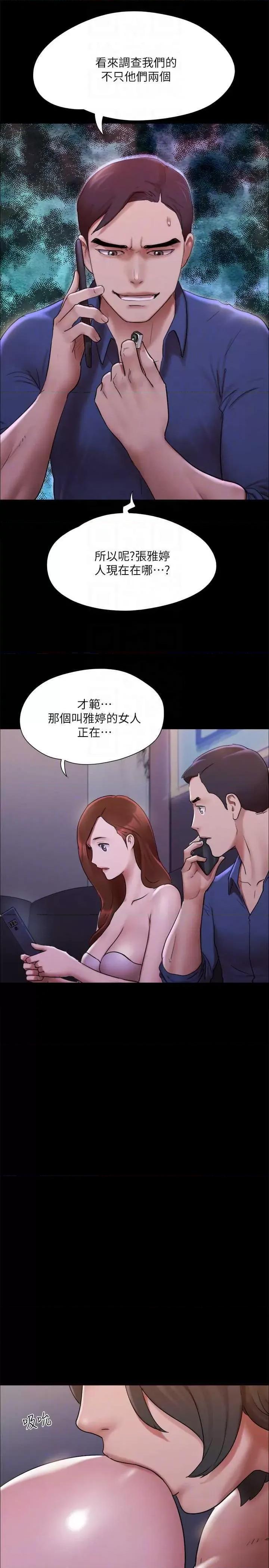协议换爱 协议换爱(无码版) 144 第30页