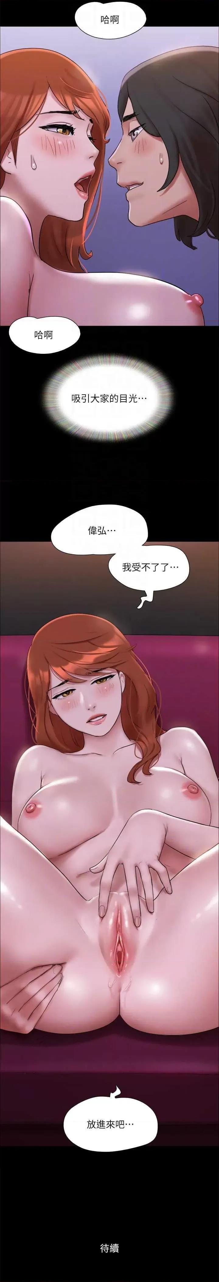 协议换爱 协议换爱(无码版) 144 第32页