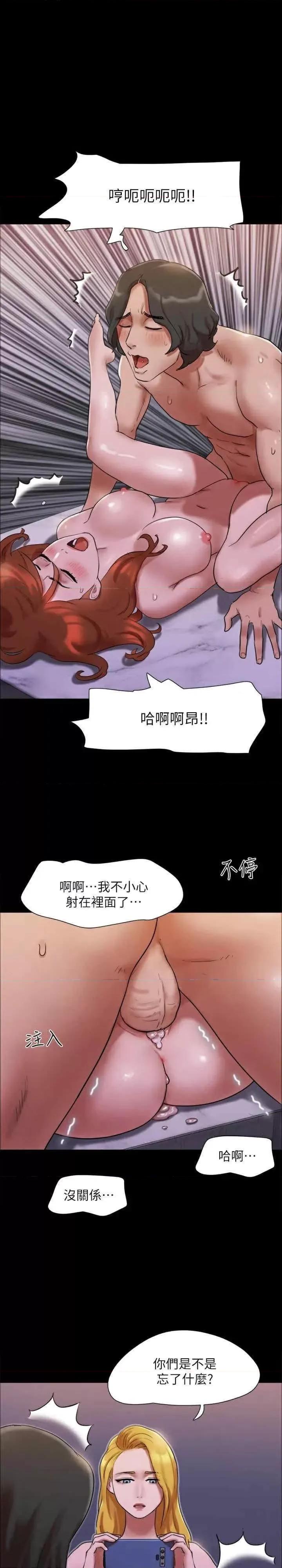 协议换爱 协议换爱(无码版) 146 第1页