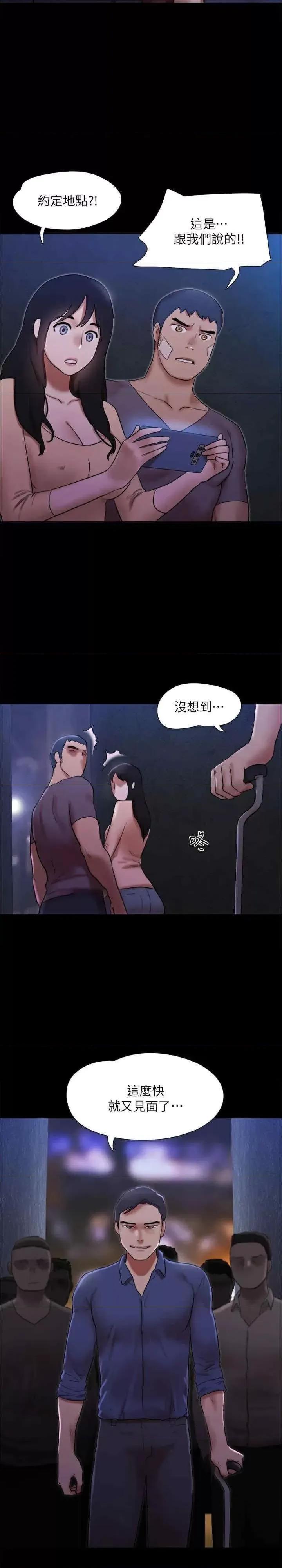 协议换爱 协议换爱(无码版) 146 第3页