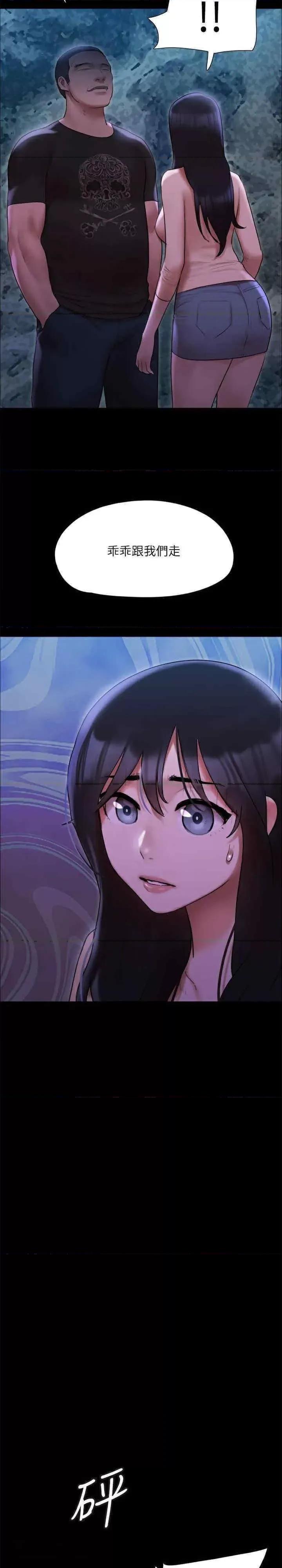 协议换爱 协议换爱(无码版) 146 第11页