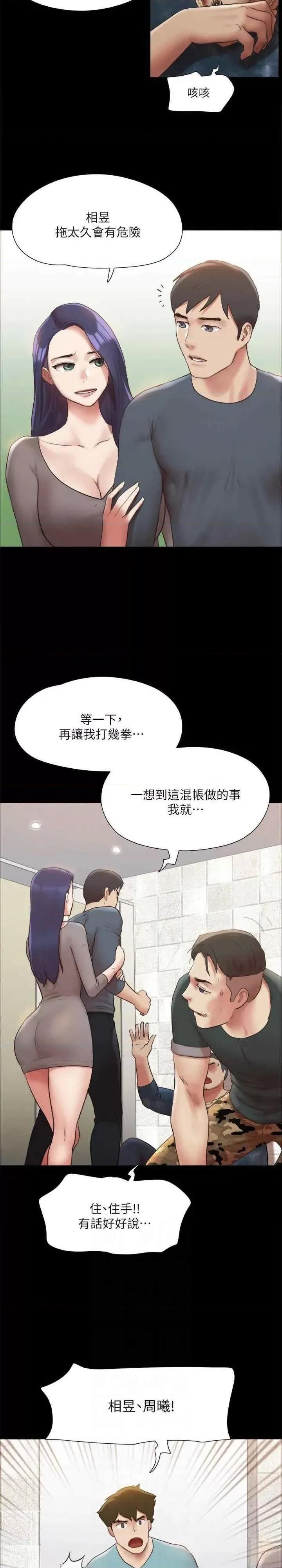 协议换爱 协议换爱(无码版) 146 第13页