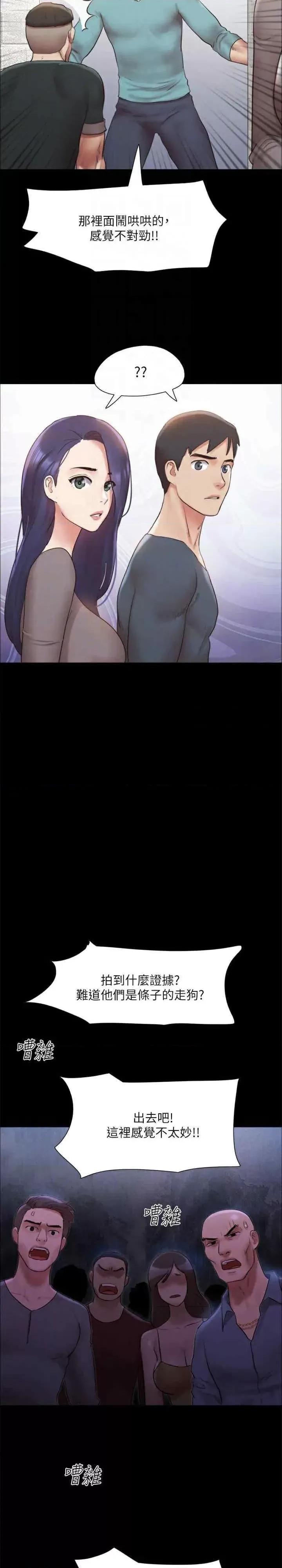 协议换爱 协议换爱(无码版) 146 第14页