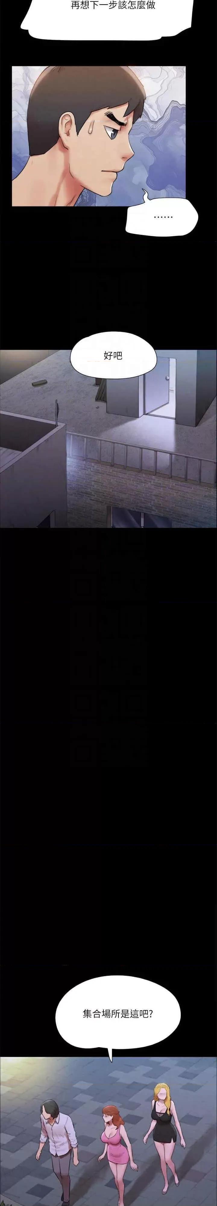 协议换爱 协议换爱(无码版) 146 第18页