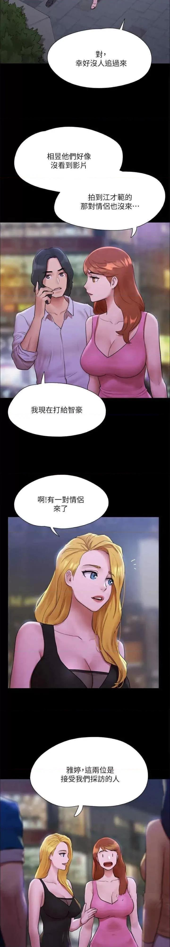 协议换爱 协议换爱(无码版) 146 第19页