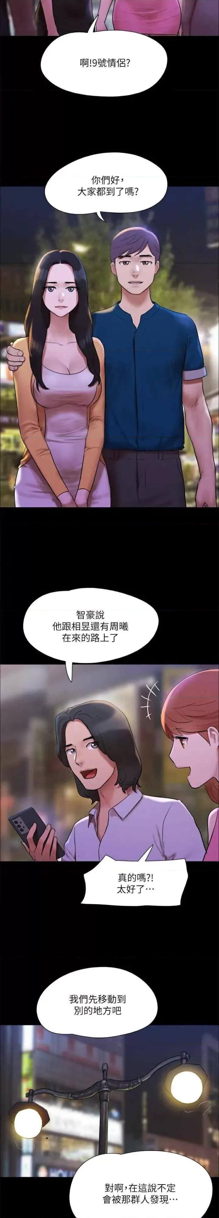 协议换爱 协议换爱(无码版) 146 第20页