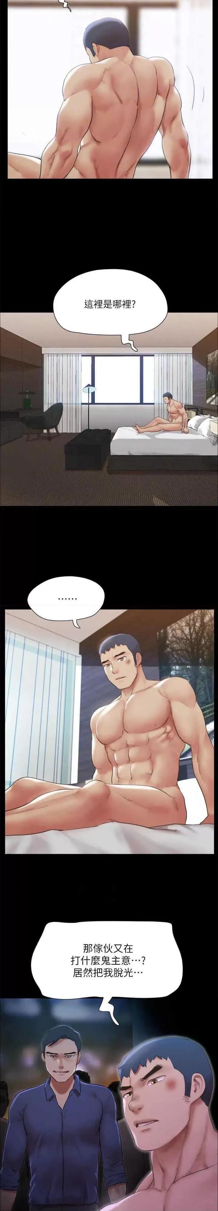 协议换爱 协议换爱(无码版) 146 第22页