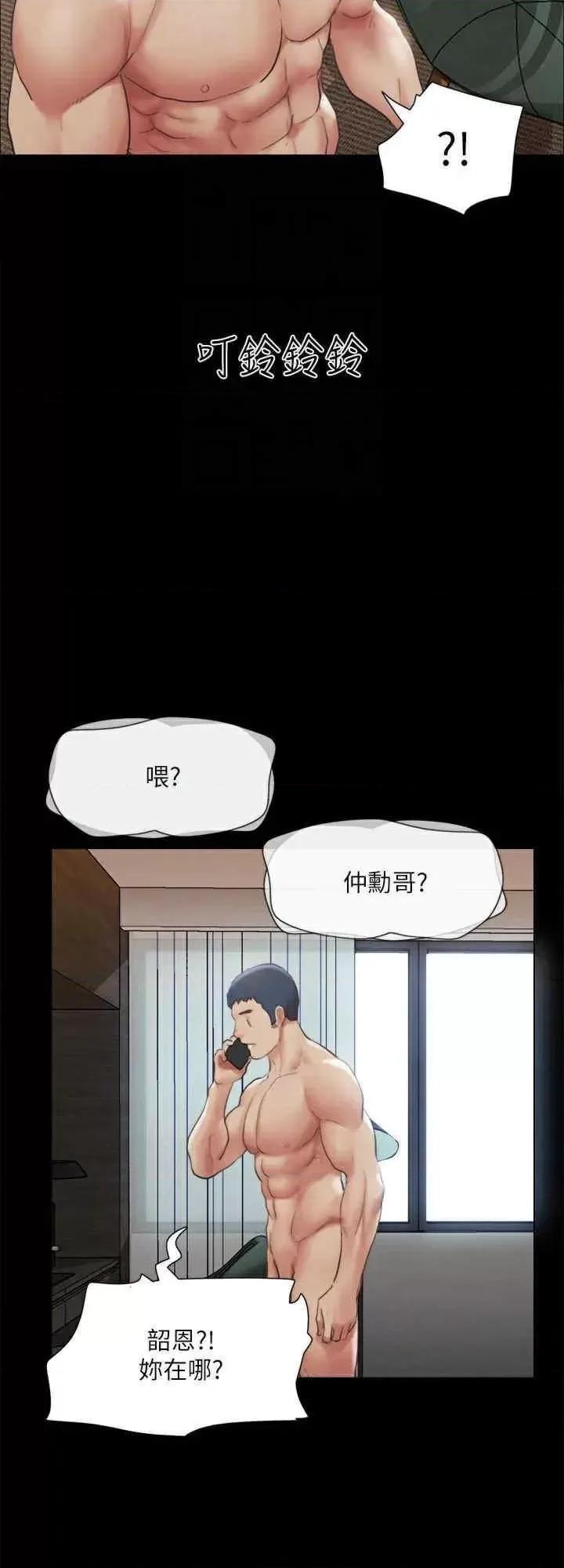 协议换爱 协议换爱(无码版) 146 第24页