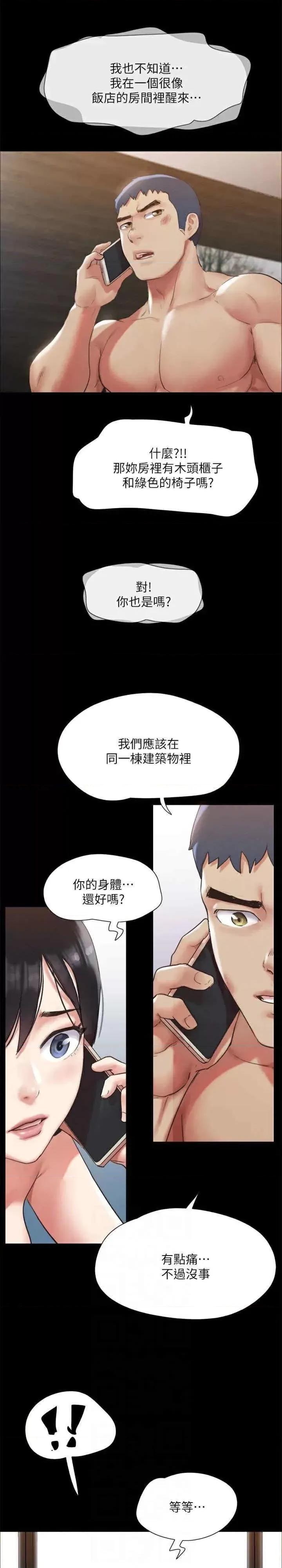 协议换爱 协议换爱(无码版) 146 第25页