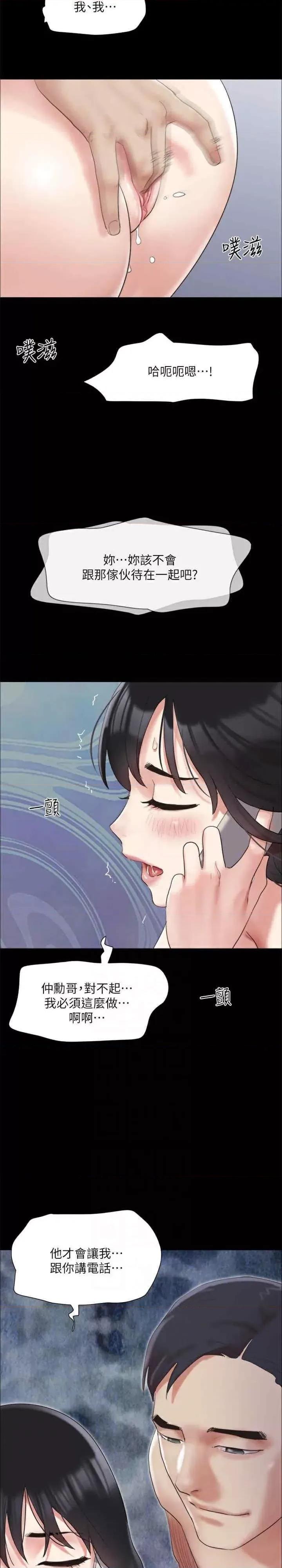 协议换爱 协议换爱(无码版) 146 第29页