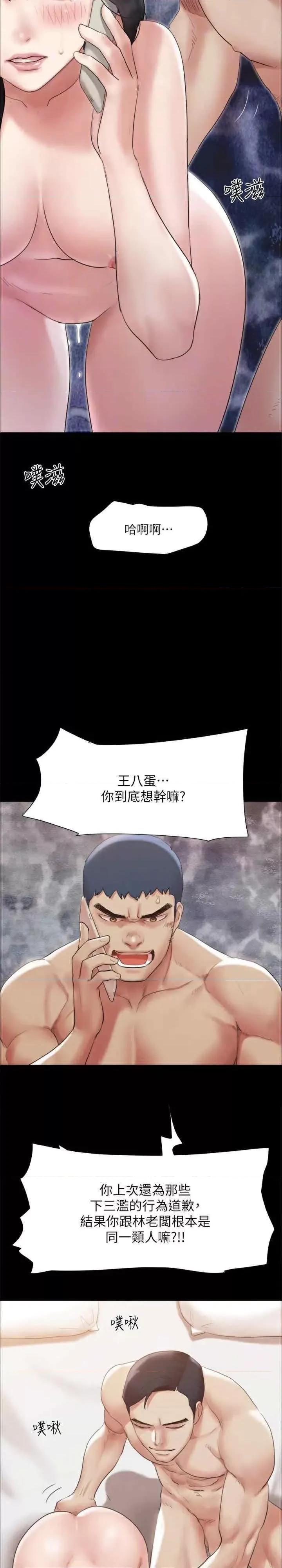 协议换爱 协议换爱(无码版) 146 第30页