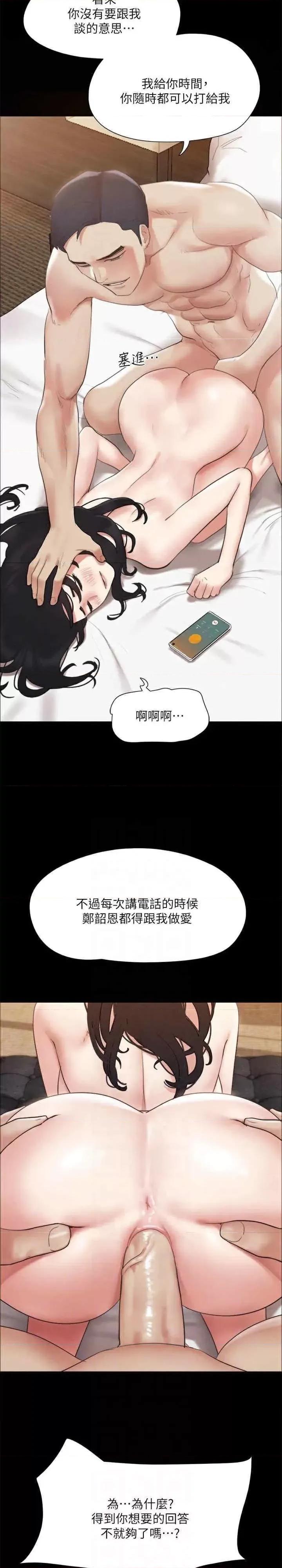 协议换爱 协议换爱(无码版) 146 第33页