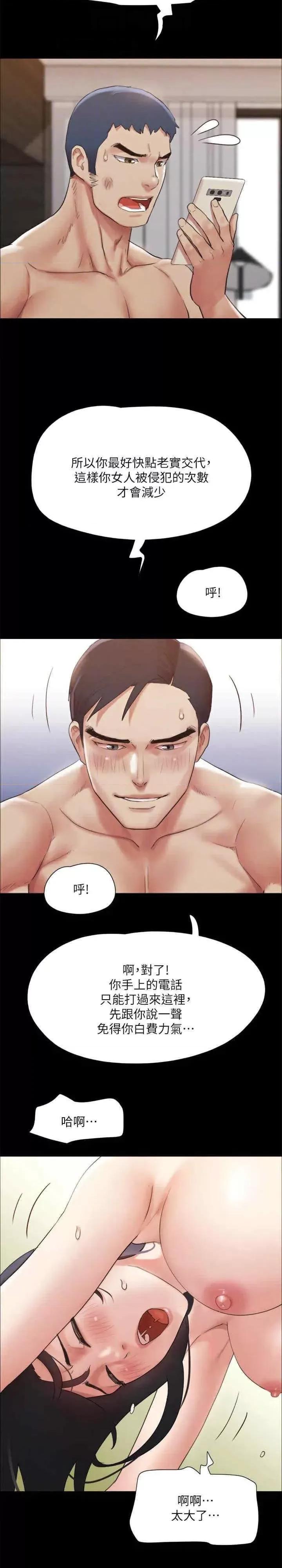 协议换爱 协议换爱(无码版) 146 第34页