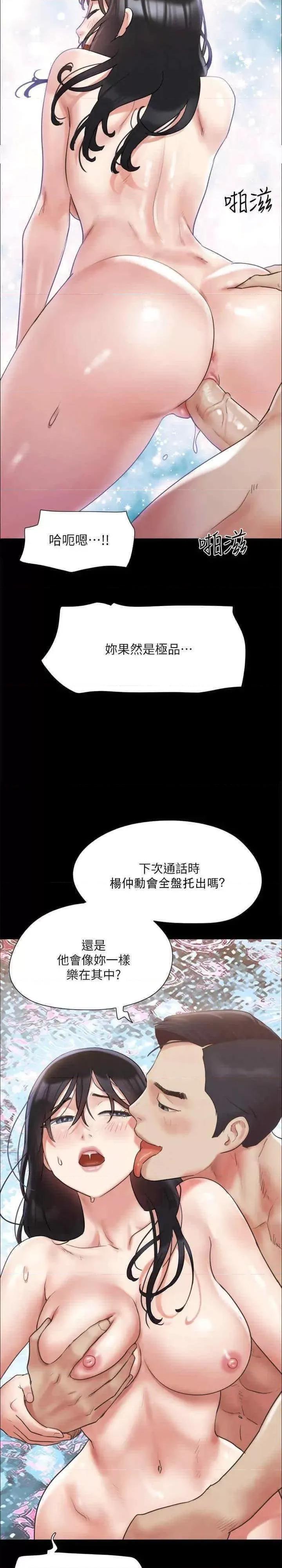 协议换爱 协议换爱(无码版) 146 第36页
