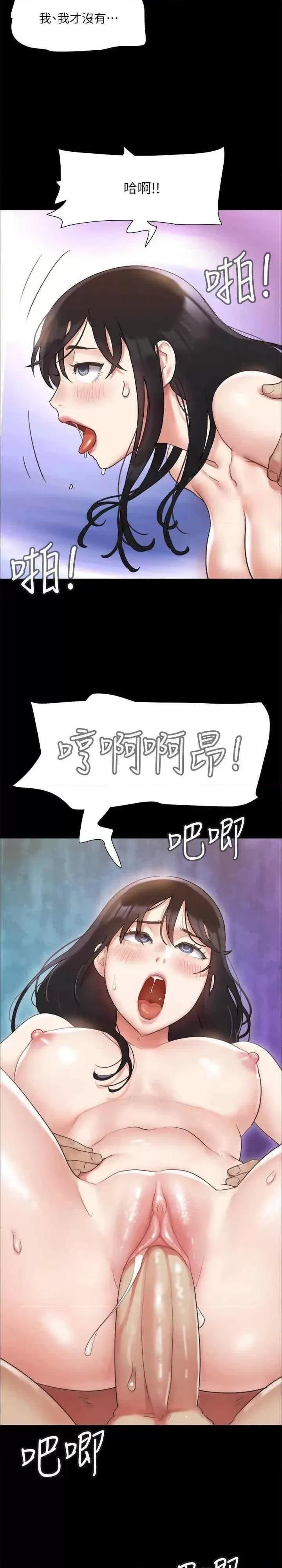 协议换爱 协议换爱(无码版) 146 第37页