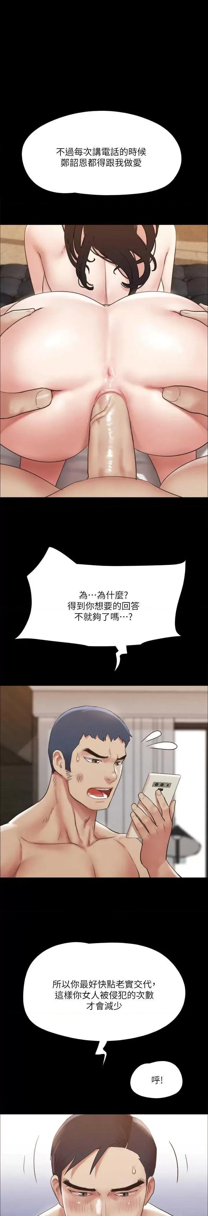 协议换爱 协议换爱(无码版) 147 第1页